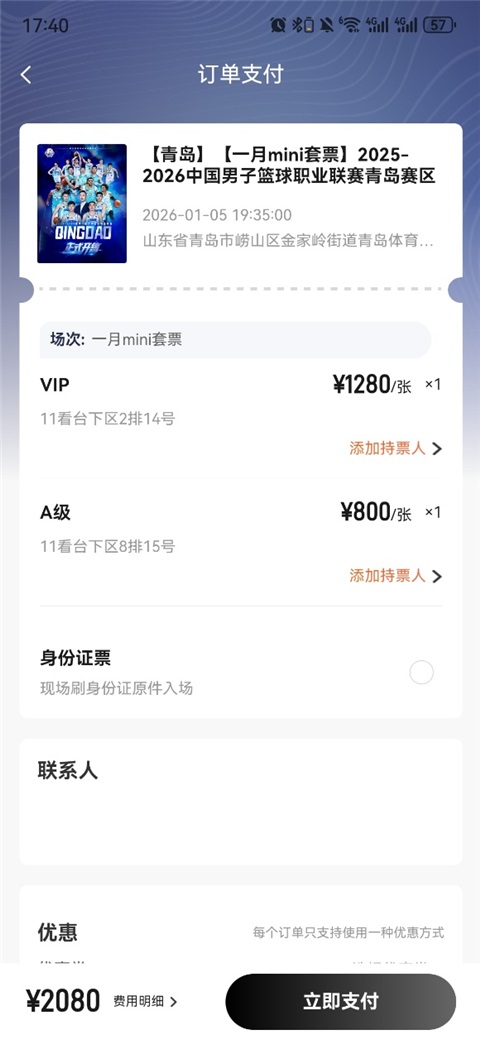 看个比赛6