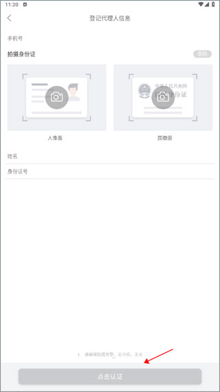 通联小伙伴3