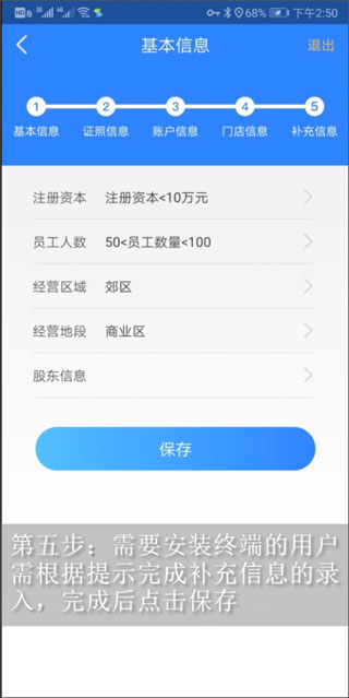 通联小伙伴6