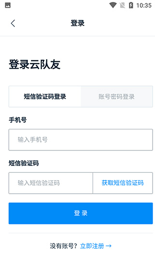 云队友1