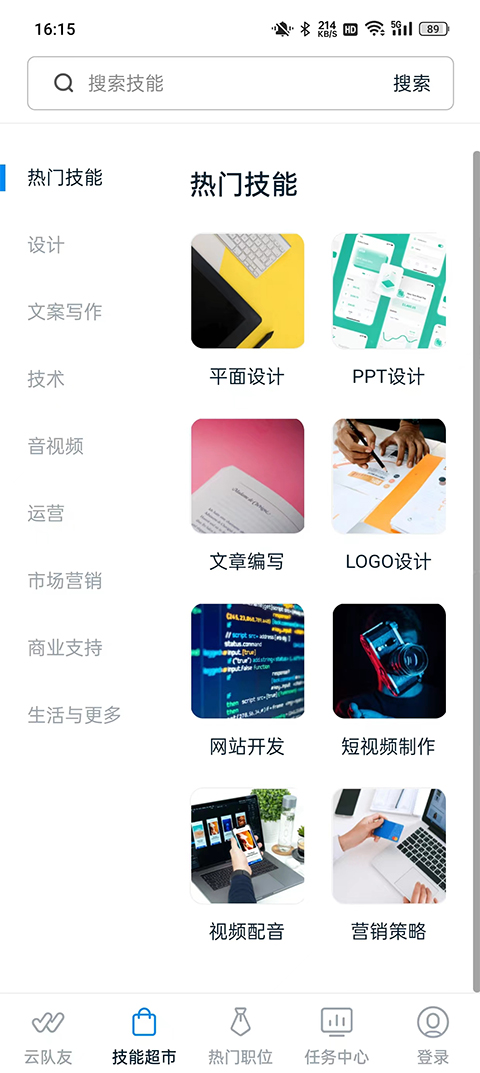 云队友6