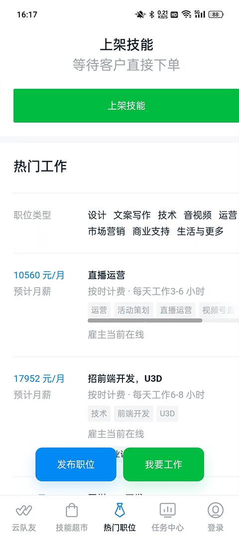 云队友7