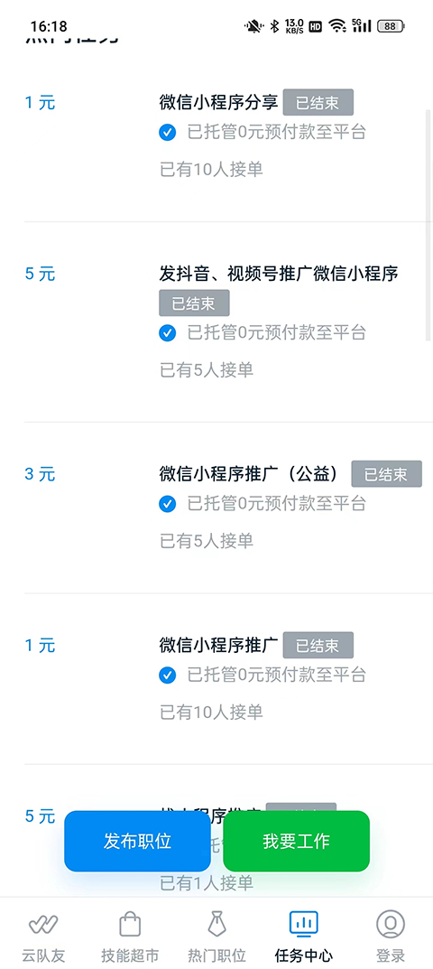 云队友8