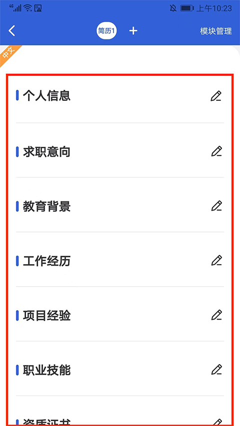 简历牛5