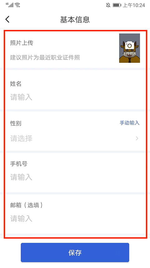 简历牛6