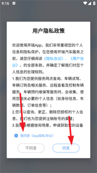 开瑞汽车1