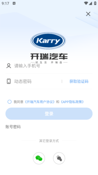 开瑞汽车3