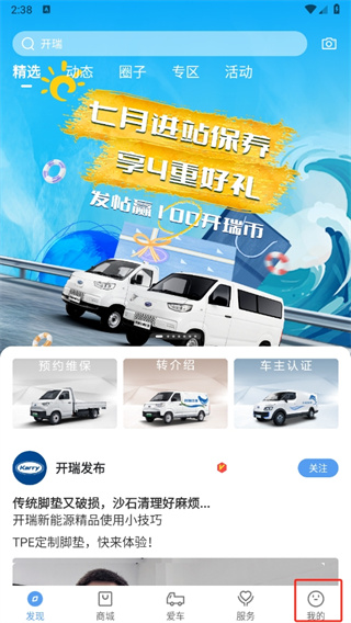 开瑞汽车4