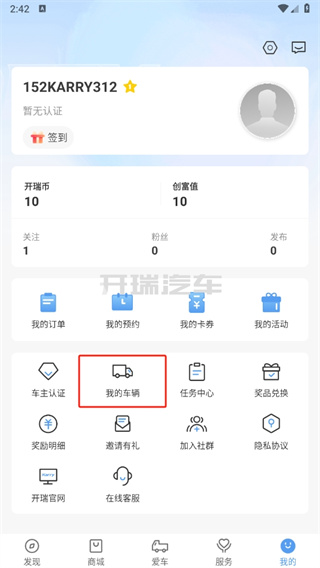 开瑞汽车5