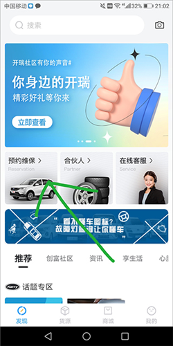 开瑞汽车7