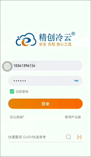 精创冷云1