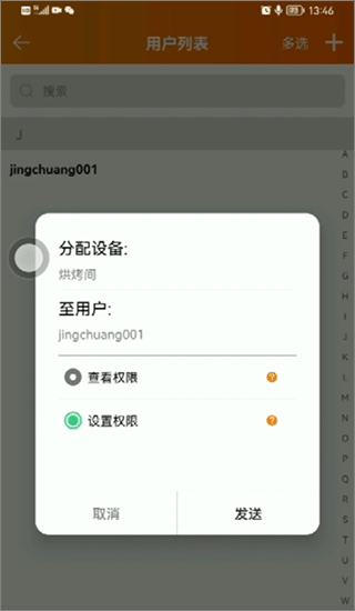精创冷云6