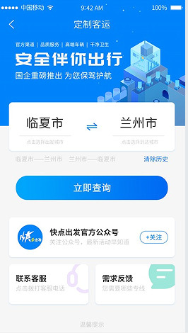 快点出发1
