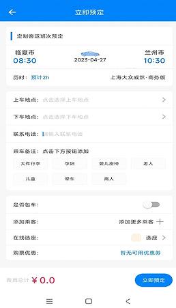 快点出发2