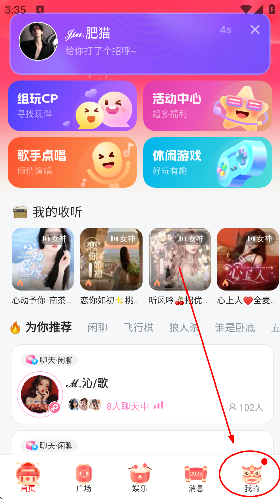 keke语音1