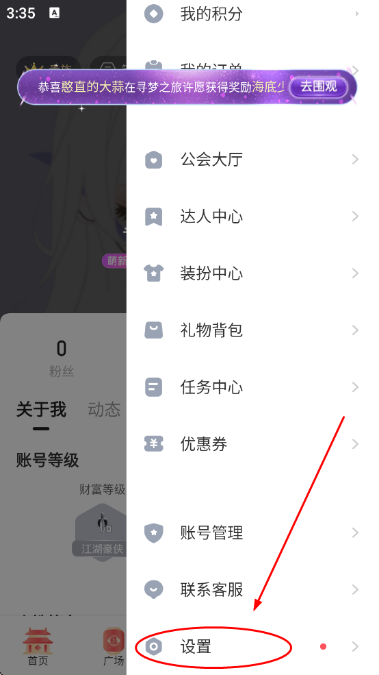 keke语音2