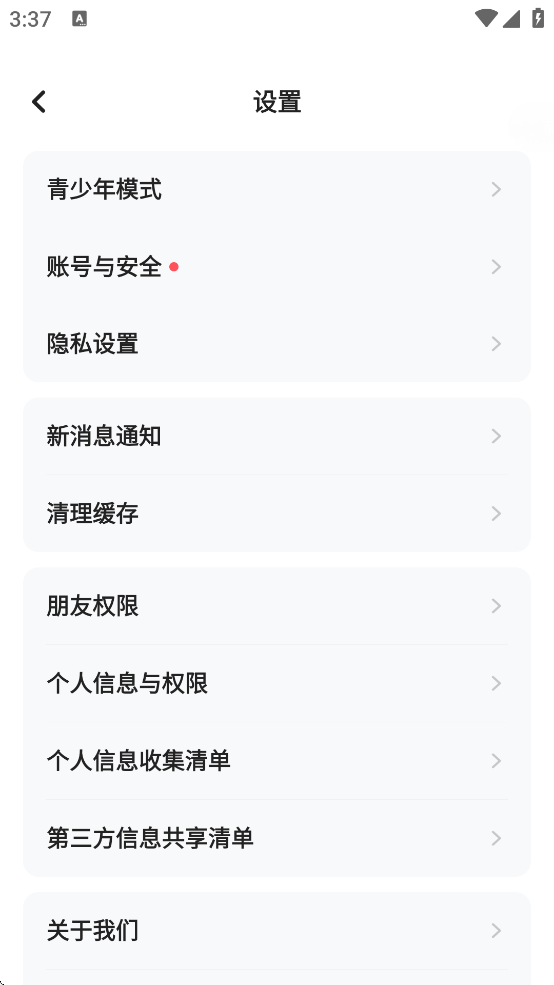 keke语音3