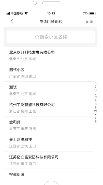 小智社区3