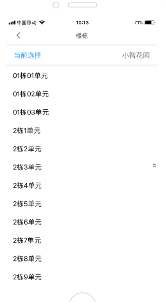 小智社区4