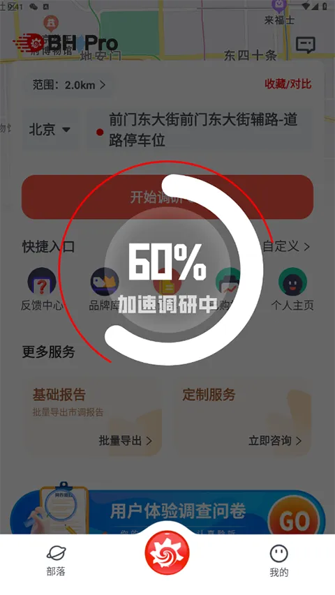 边界猎手2
