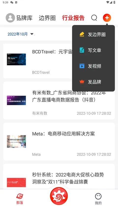 边界猎手4