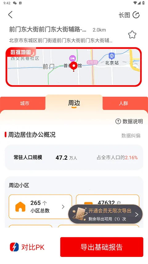 边界猎手3