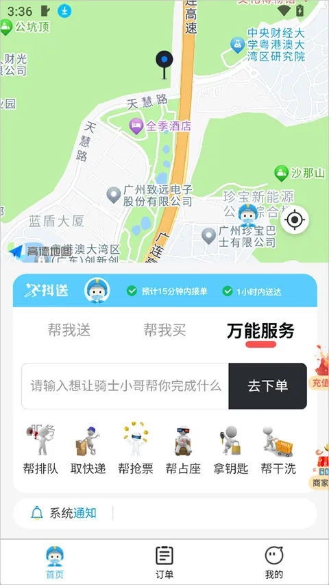 抖送2