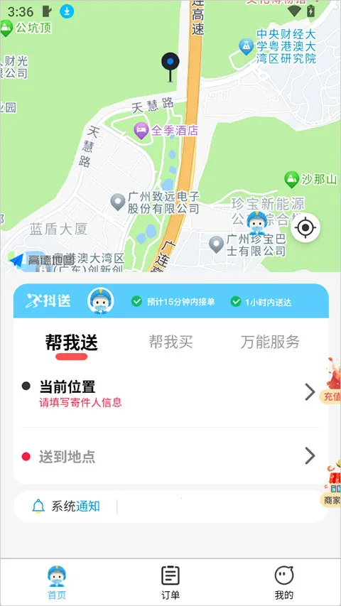 抖送1