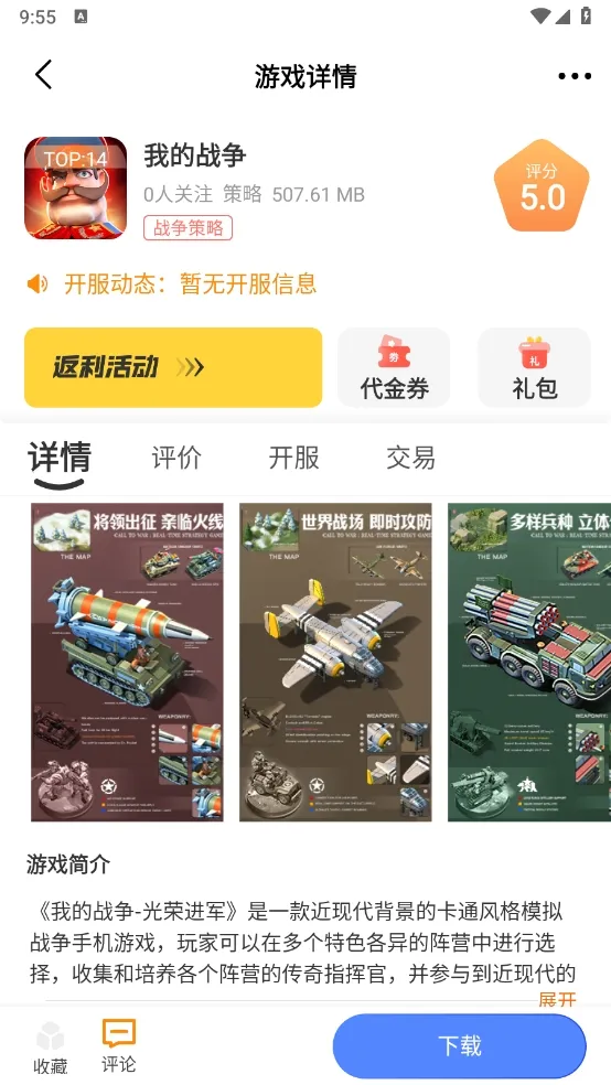 夜猫互娱4