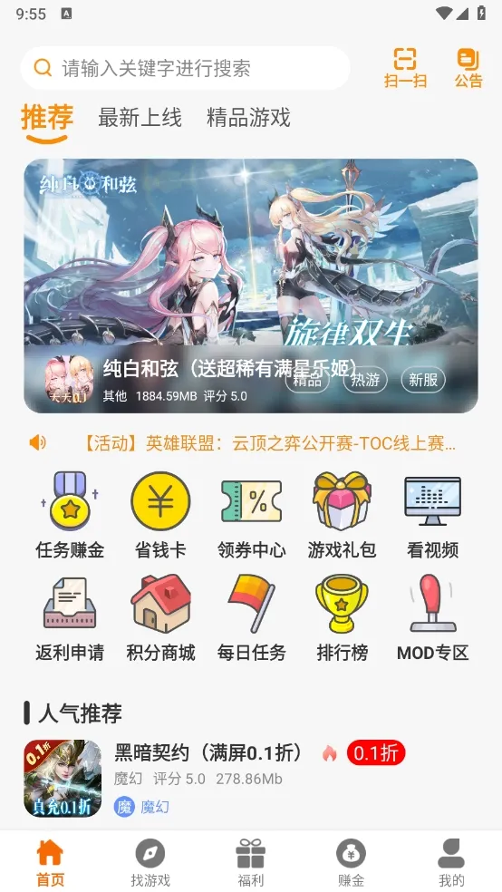 夜猫互娱2