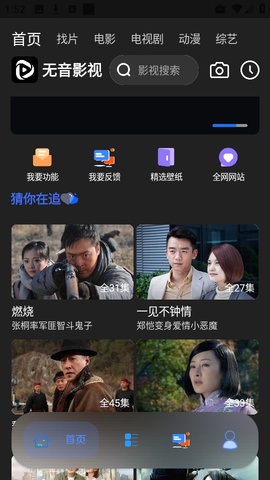 无音影视1