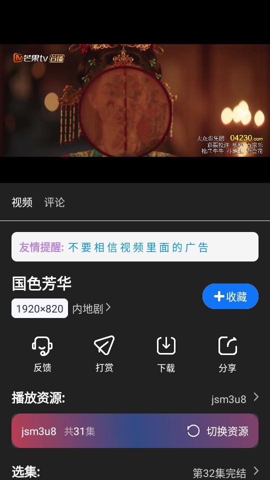 无音影视3