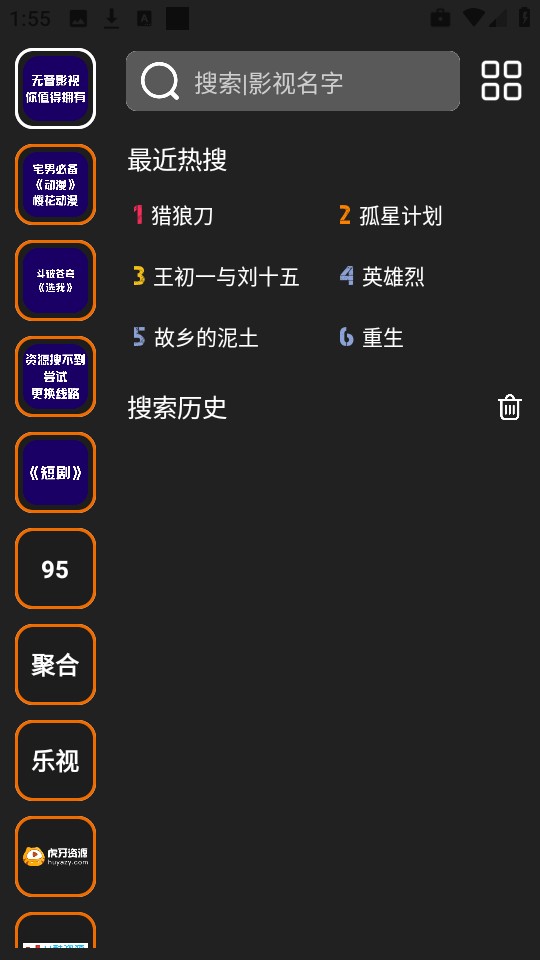 无音影视4