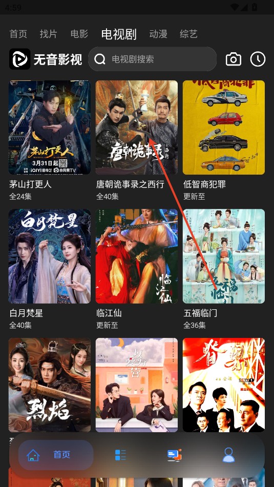 无音影视6