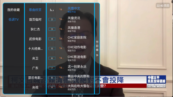 低调tv2