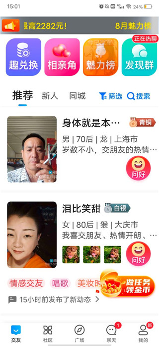 闲趣岛3