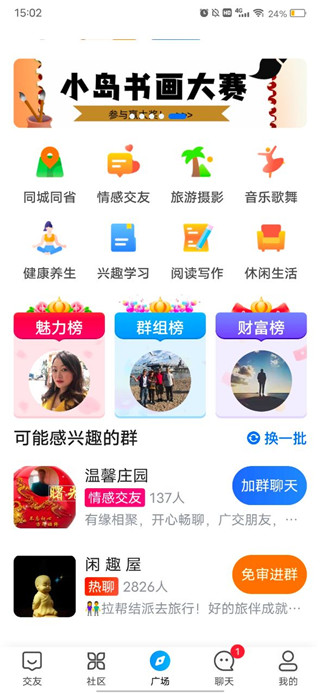 闲趣岛5