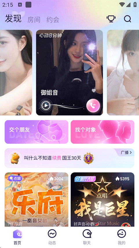 氧气语音1