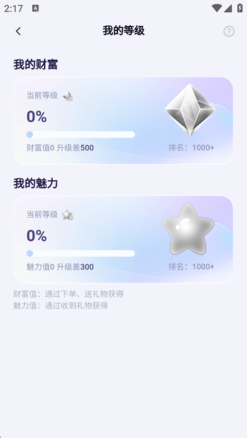氧气语音3
