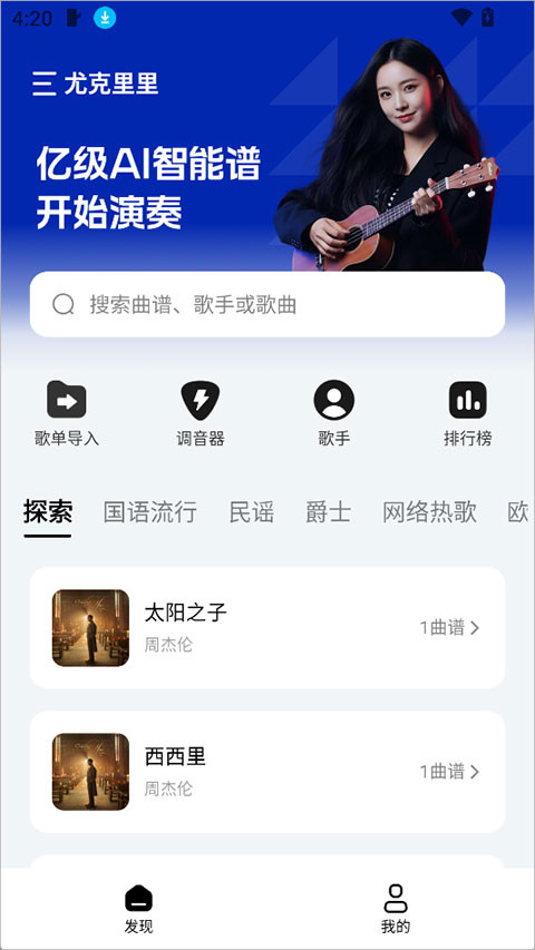 pulu曲谱3