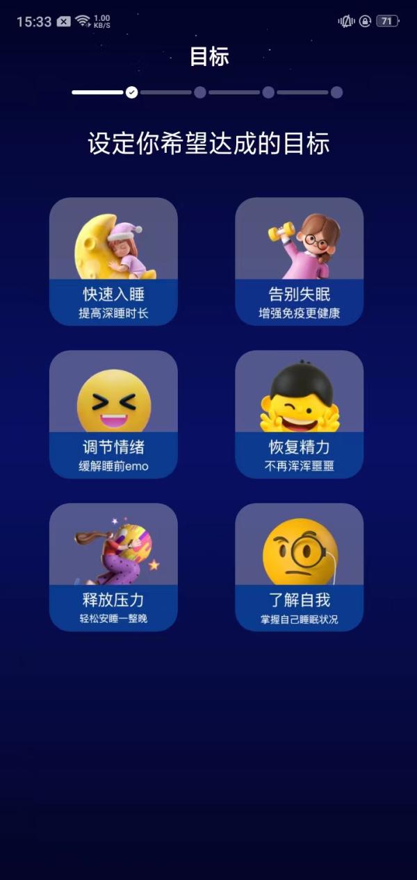 熊猫睡眠1