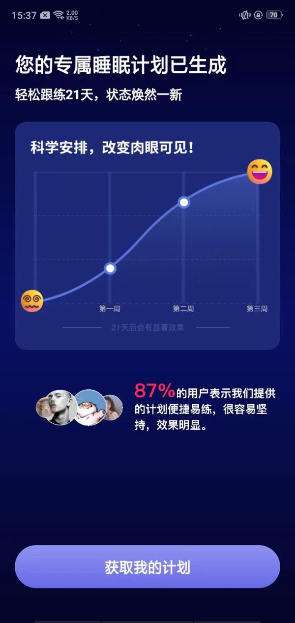 熊猫睡眠2