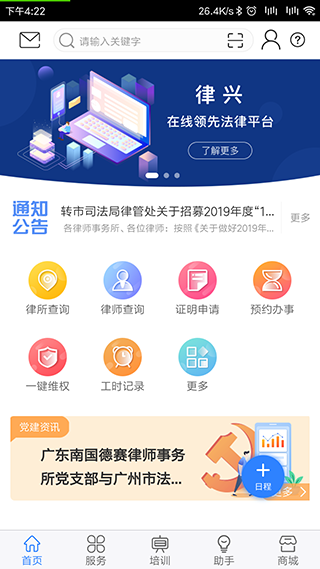 律兴1