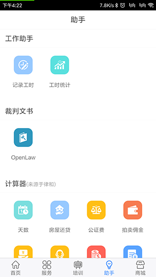 律兴2
