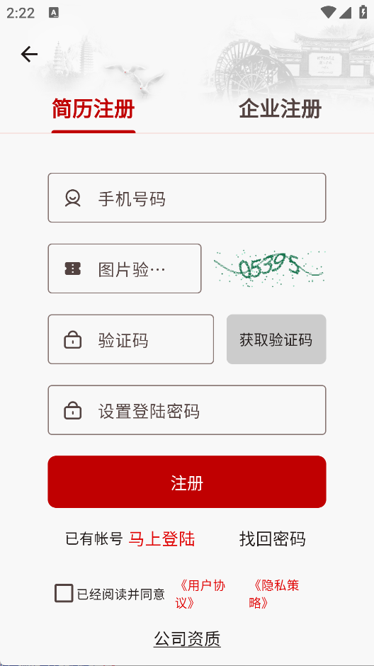 昆明招聘网1
