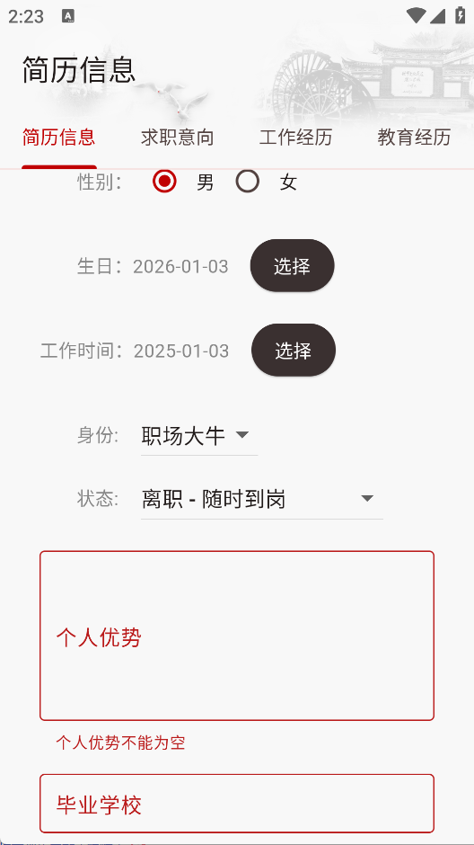 昆明招聘网2