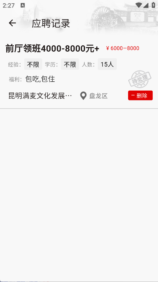 昆明招聘网5