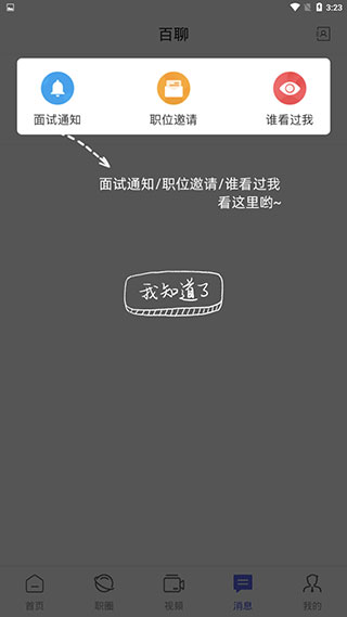 云南招聘网4