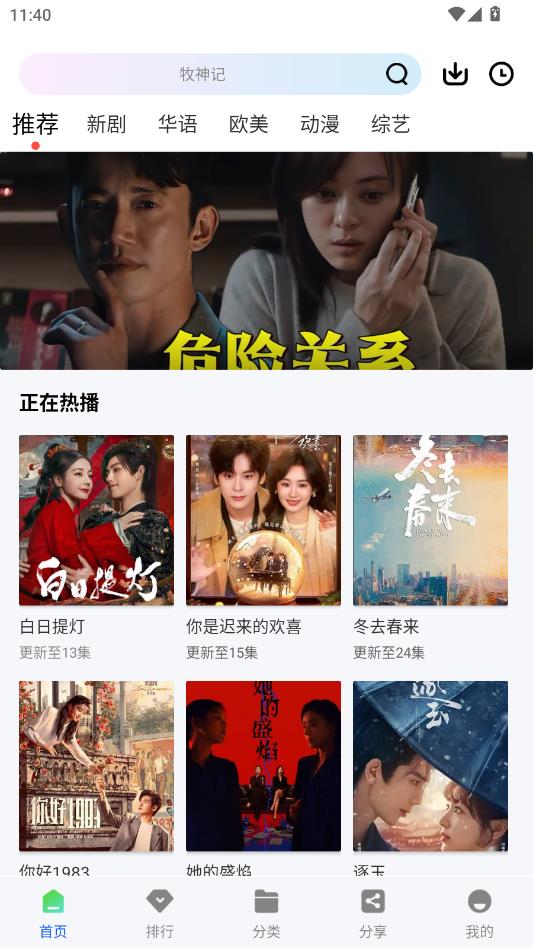 极境视频1