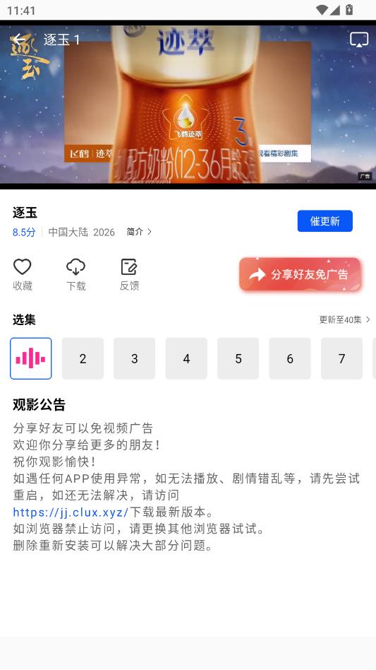 极境视频3